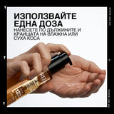 Мултифункционално арганово олио за суха накъсана коса 100 мл