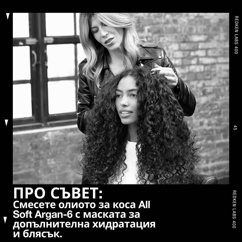 Хидратираща маска с арганово масло за суха коса 100 мл