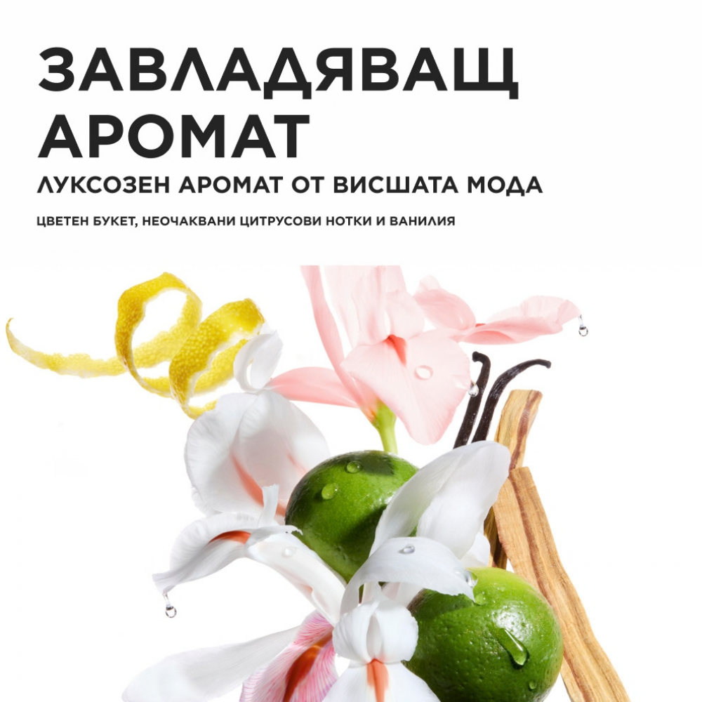 Лимитирана подаръчна кутия