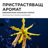 Лимитирана подаръчна кутия