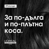Обновяващ дължините балсам 200 мл