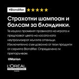 Възстановяващ и озаряващ шампоан за руса коса 300 мл