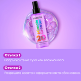 Мултифункционален спрей 20 в 1 190 мл