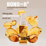 Еликсир за интензивно възстановяване и блясък при увредена коса 50 мл