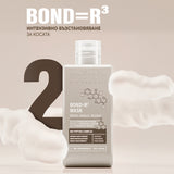 Маска за интензивно възстановяване на увредена коса Втора стъпка 250 мл