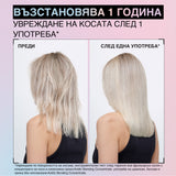 Възстановяващ термозащитен крем за увредена коса 50 мл