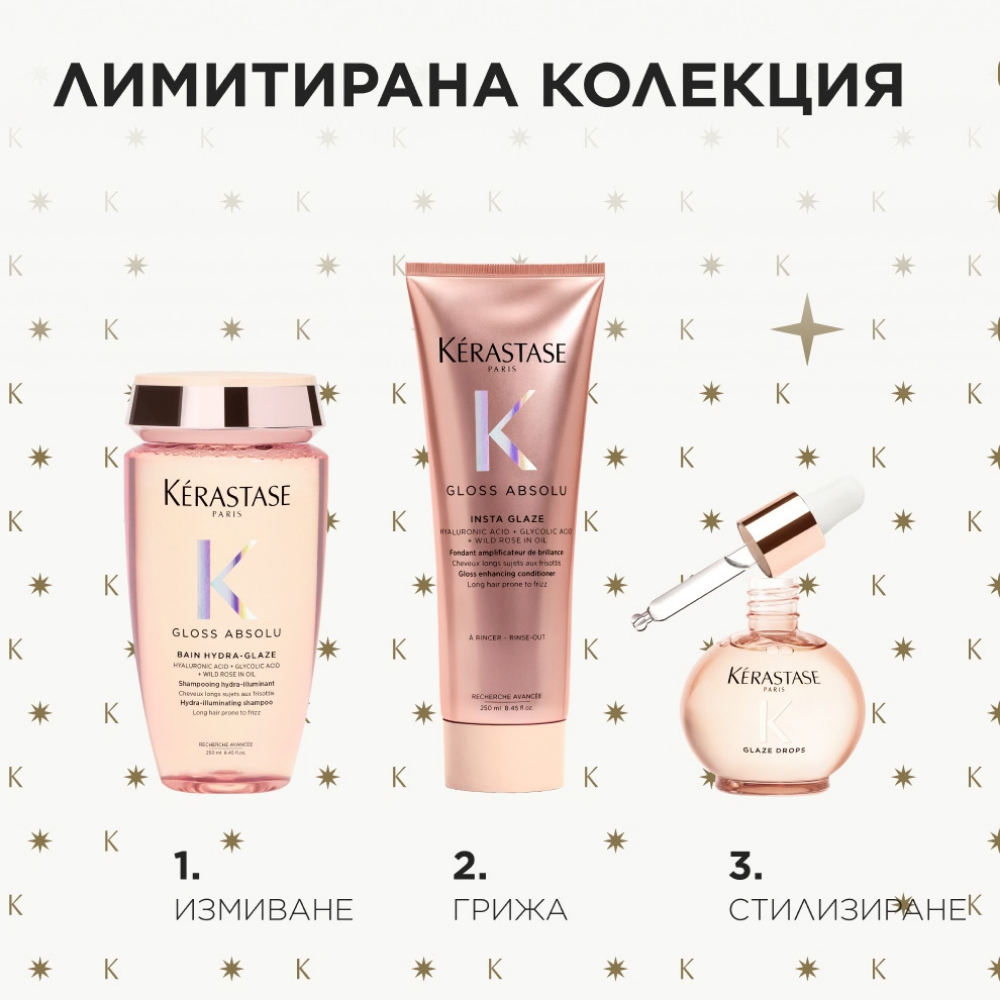 Лимитирана подаръчна кутия