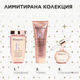 Лимитирана подаръчна кутия