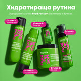 Хидратираща мус-пяна за обем 200 мл