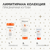 Лимитирана подаръчна кутия