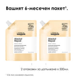 Пълнител за шампоан за интензивно възстановяване 500 мл