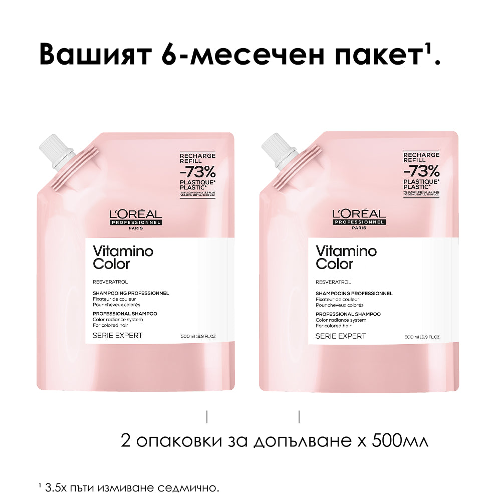 Пълнител за озаряващ и подсилващ шампоан за боядисана коса 500 мл