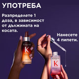 Лимитиран комплект със звездни продукти в размер за пътуване - Kerastase