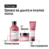 Обновяваща дължините маска 250 мл