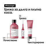 Обновяващ дължините шампоан 300 мл