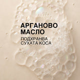 Пълнител омекотяващ шампоан с арганово масло за нормална до суха коса 500 мл