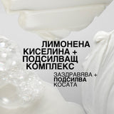 Пълнител възстановяващ шампоан за увредена коса 500 мл