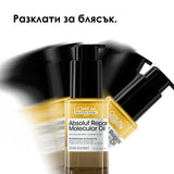 Двуфазно олио за блясък 30 мл