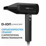 Свръхскоростен сешоар с антистатична йонна технология