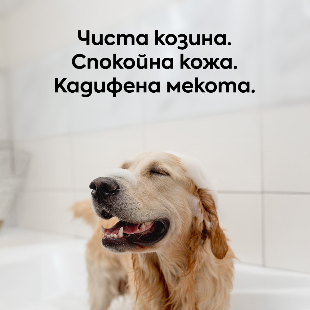 Дълбоко хидратиращ шампоан за кучета 473 мл