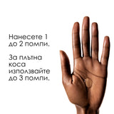 Олио за коса с 10 ползи 30 мл