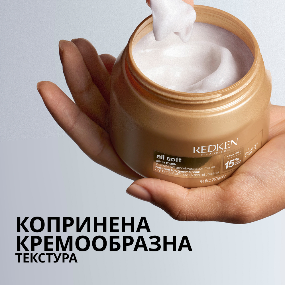 Хидратираща маска с арганово масло за суха коса 100 мл
