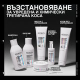 Крем без отмиване за увредена коса 75 мл
