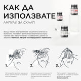 Успокояващи ампули за чувствителен скалп 10 бр x 6 мл