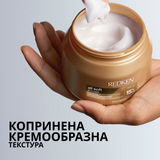 Хидратираща маска с арганово масло за суха коса 250 мл