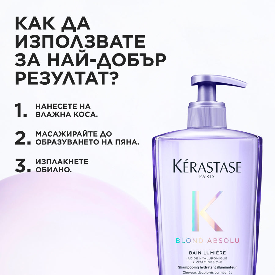 Озаряващ шампоан за руса и изсветлена коса 500 мл