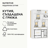 Лимитирана подаръчна кутия