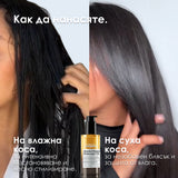 Двуфазно олио за блясък 90 мл