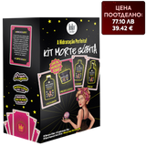 Комплект за интензивна хидратация на третирана коса