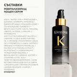 Ревитализиращ нощен серум за коса 90 мл