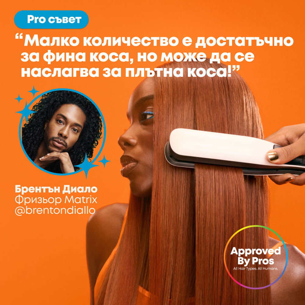 Серум за изглаждане 50 мл