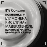 Крем без отмиване за увредена коса 75 мл