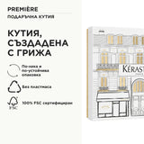 Лимитирана подаръчна кутия