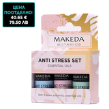 Комплект за ароматерапия