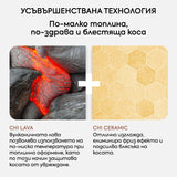 Керамична преса за коса с вулканична лава