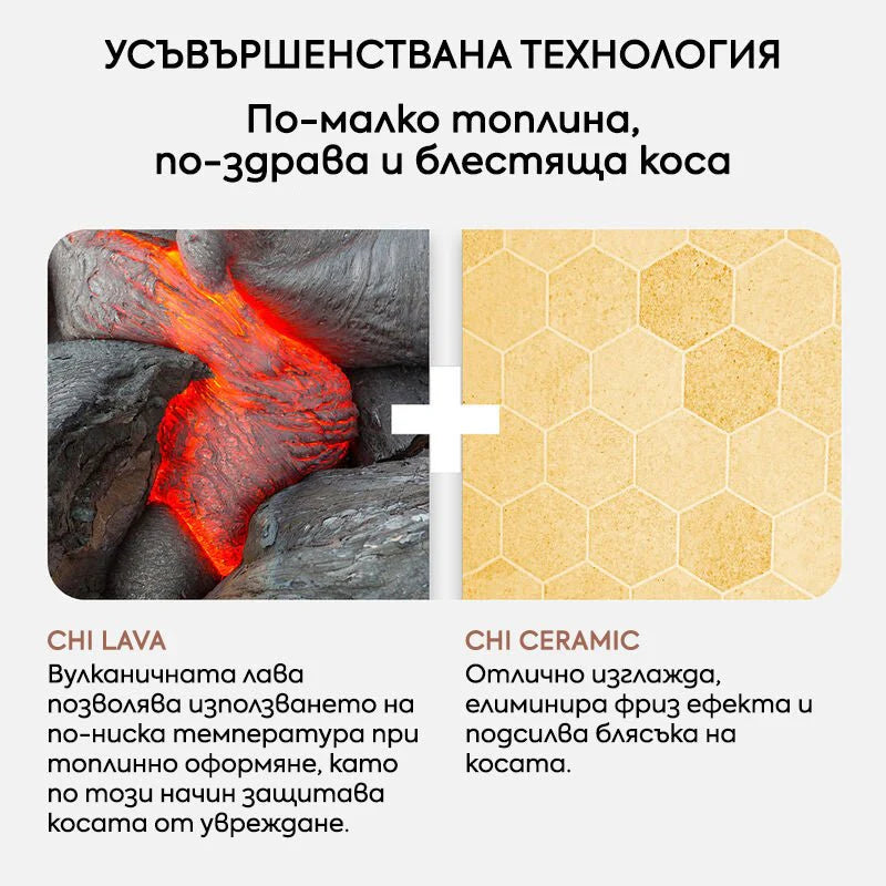 Керамична преса за коса с вулканична лава