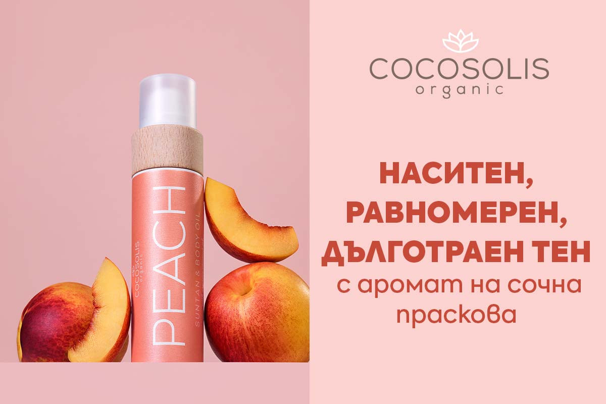Cocosolis – Zlatna Ribka | Лидерът в луксозната козметика за коса