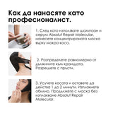 Маска за увредена коса L'Oreal Professionnel Absolut Repair Molecular Mask 250 мл