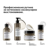 Маска за увредена коса L'Oreal Professionnel Absolut Repair Molecular Mask 250 мл