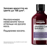 Неутрализиращ шампоан за боядисана коса 300 мл