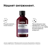 Неутрализиращ шампоан за боядисана коса 300 мл