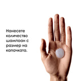 Шампоан за боядисана коса 300 мл