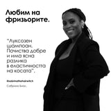 Шампоан за боядисана коса 300 мл