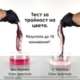 Балсам за боядисана коса 200 мл