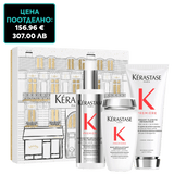 Лимитирана подаръчна кутия - Kerastase