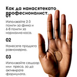 Изглаждащ серум за коса за блясък 50 мл